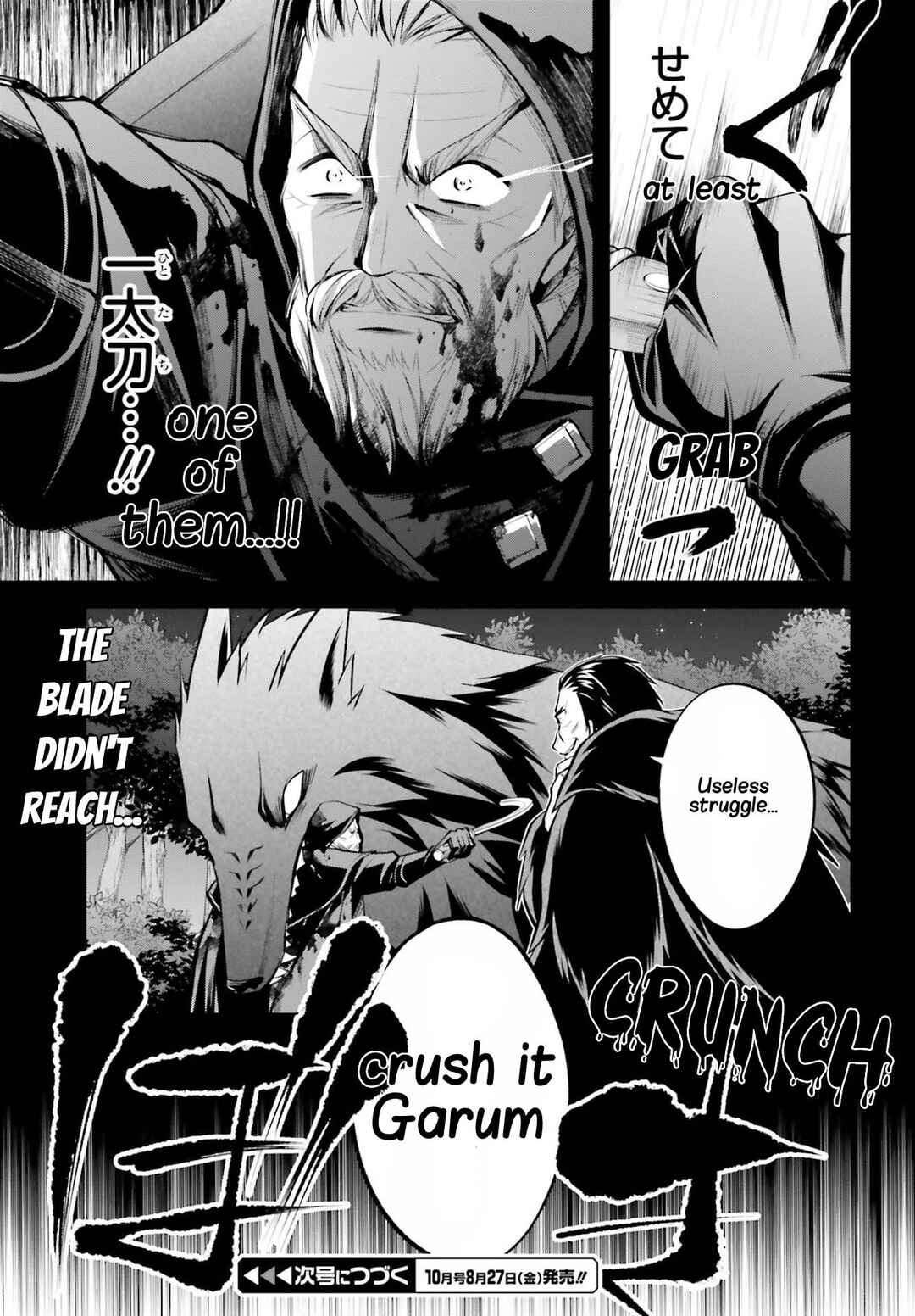 Page 20 Chapter 9.1 108-kai Korosareta Akuyaku Reijou: Subete o Omoidashita no de, Otome wa Ruby de Kiseki Shimasu