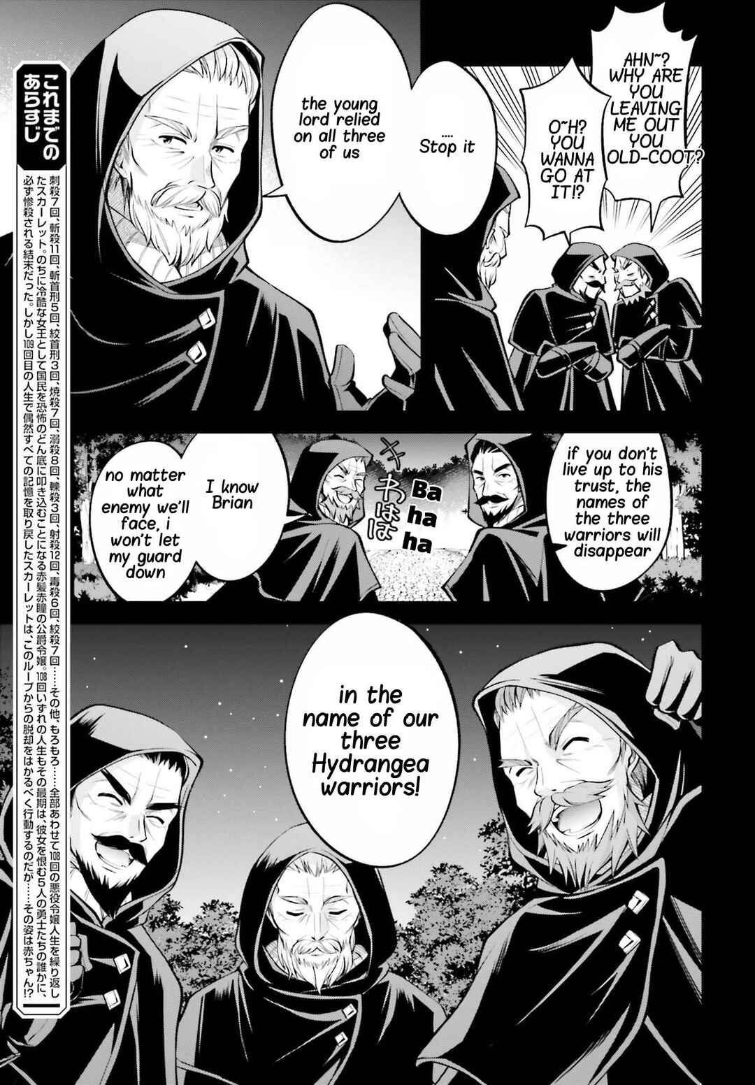 Page 4 Chapter 9.1 108-kai Korosareta Akuyaku Reijou: Subete o Omoidashita no de, Otome wa Ruby de Kiseki Shimasu