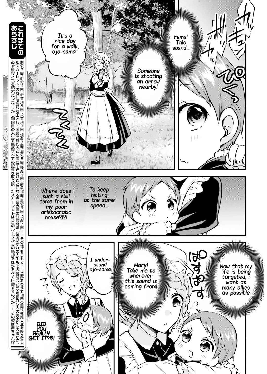 Page 4 Chapter 4 108-kai Korosareta Akuyaku Reijou: Subete o Omoidashita no de, Otome wa Ruby de Kiseki Shimasu