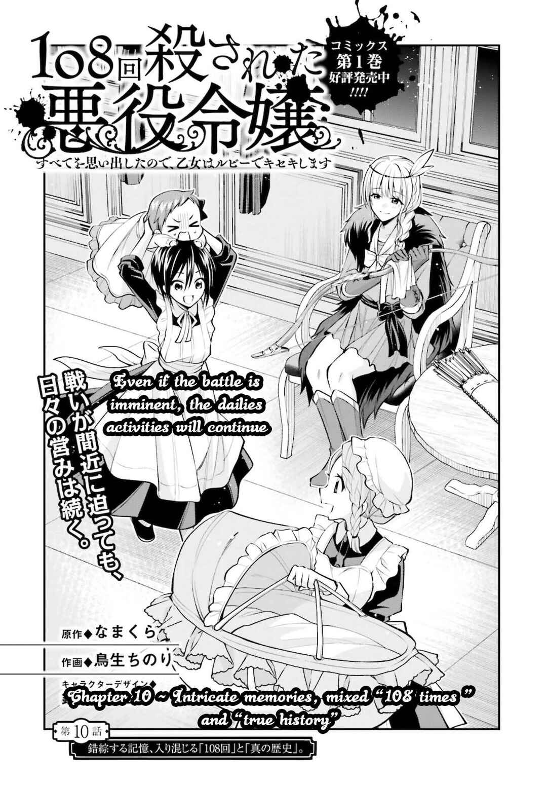 Page 2 Chapter 10 108-kai Korosareta Akuyaku Reijou: Subete o Omoidashita no de, Otome wa Ruby de Kiseki Shimasu