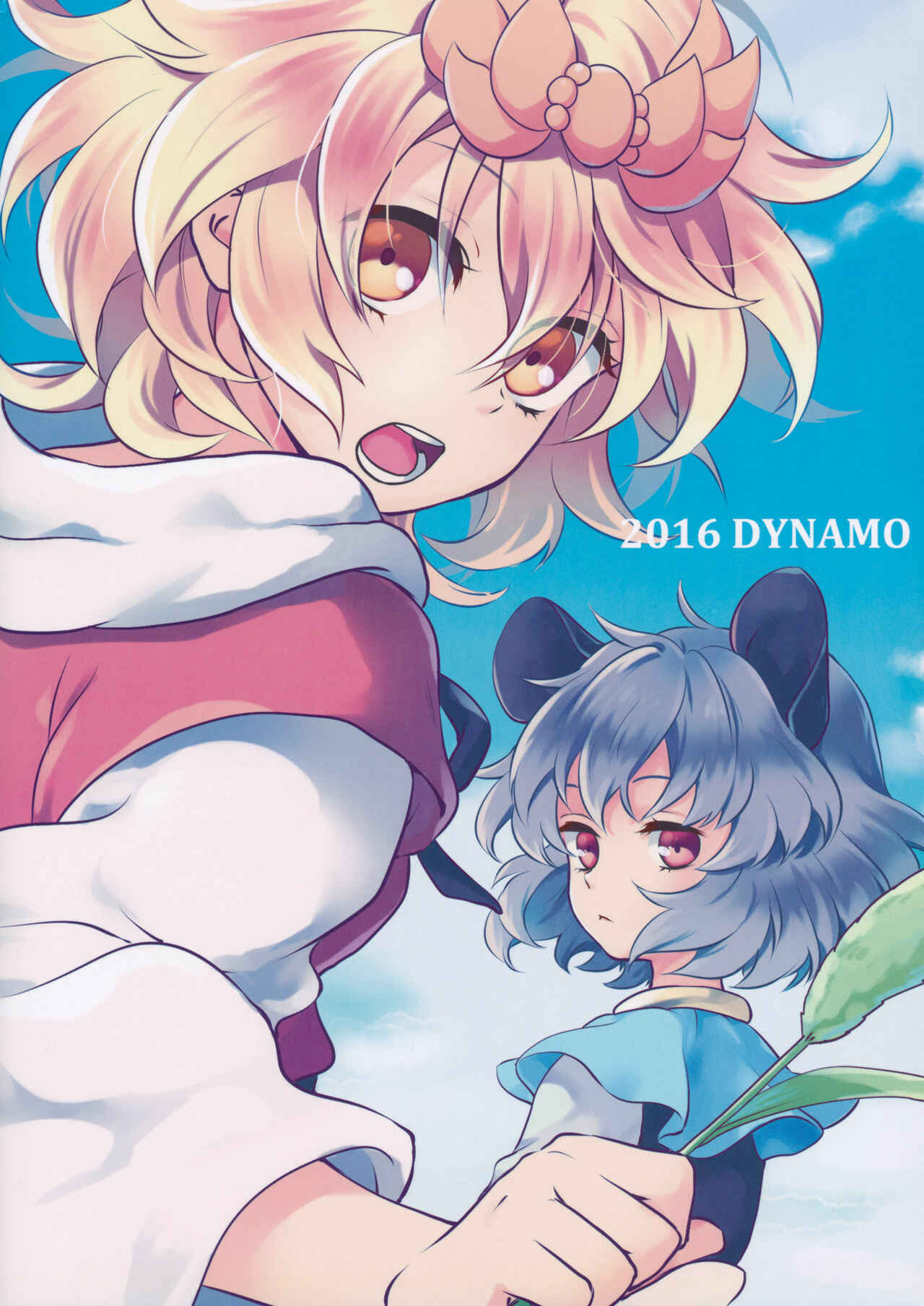 Page 22 Chapter Unknown_2ab3 Touhou - Tora to Neko (Doujinshi)
