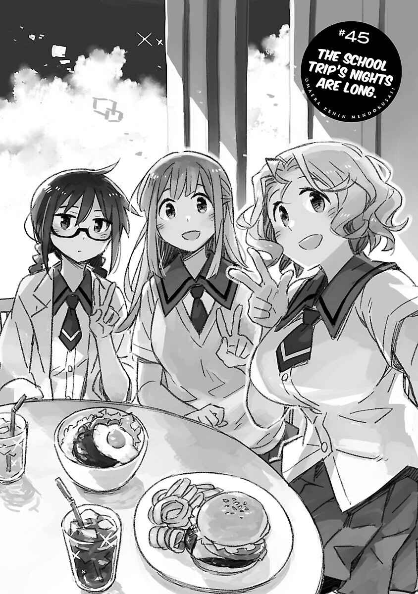 Page 3 Chapter 45 Omaera Zenin Mendokusai!