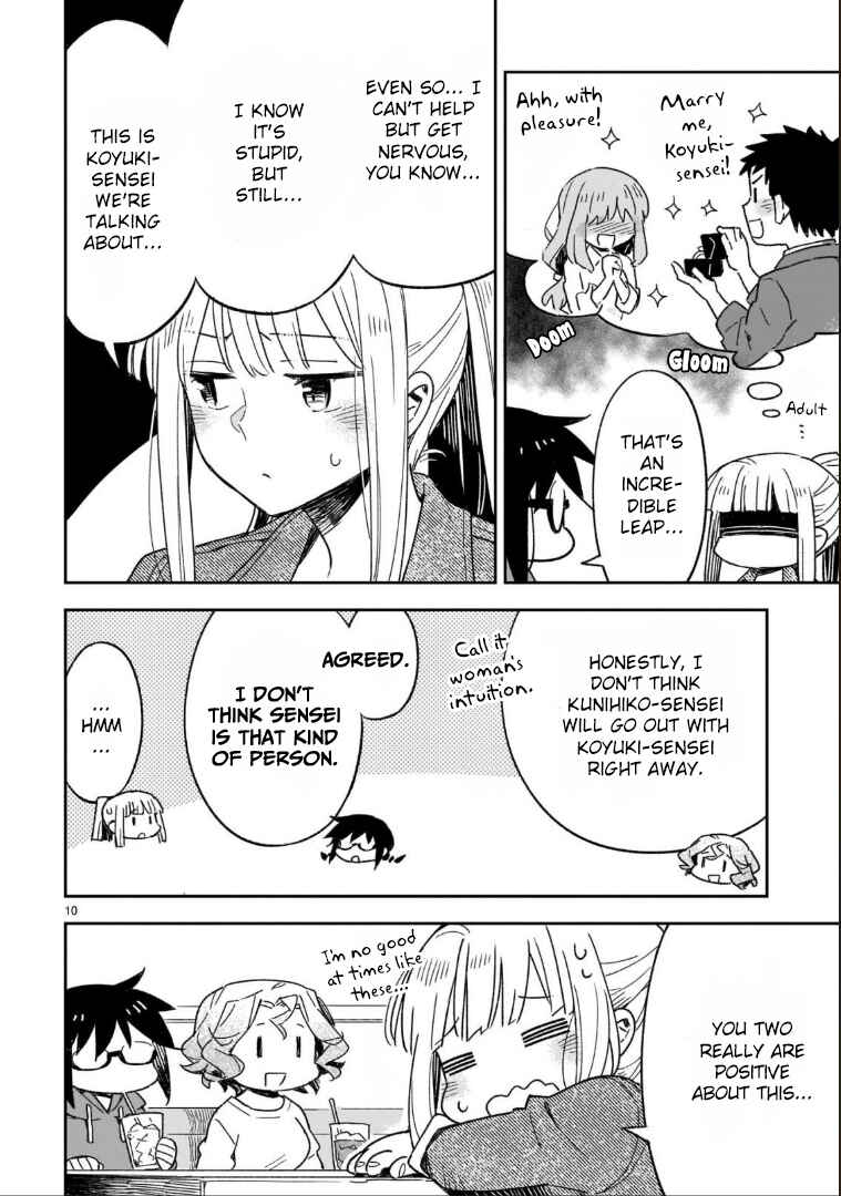 Page 11 Chapter 47.1 Omaera Zenin Mendokusai!