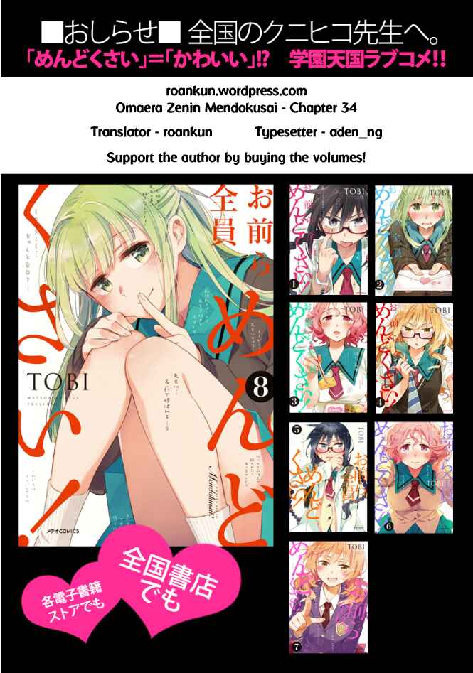 Page 20 Chapter 34 Omaera Zenin Mendokusai!