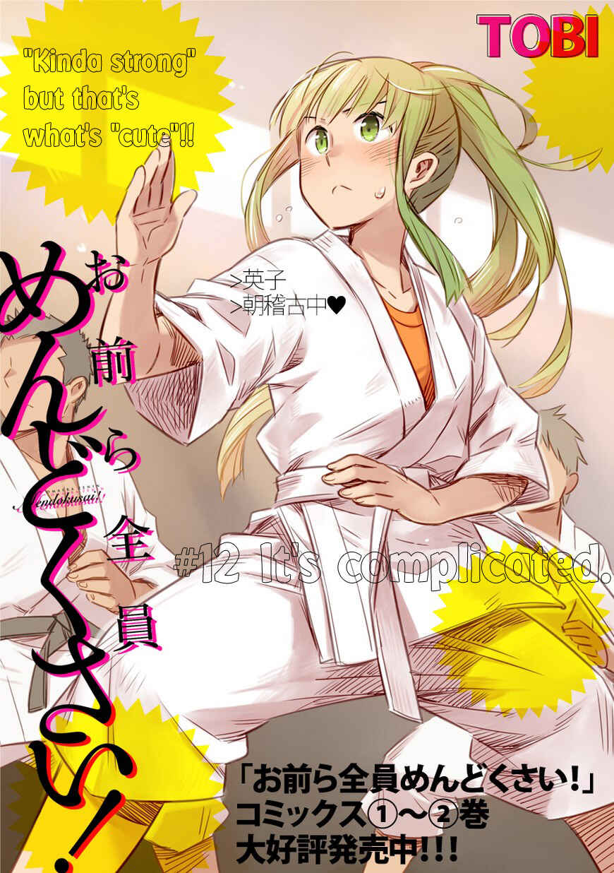 Page 1 Chapter 12 Omaera Zenin Mendokusai!