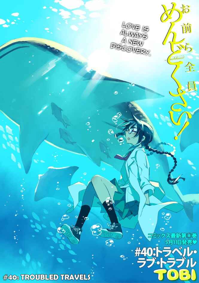 Page 2 Chapter 40 Omaera Zenin Mendokusai!