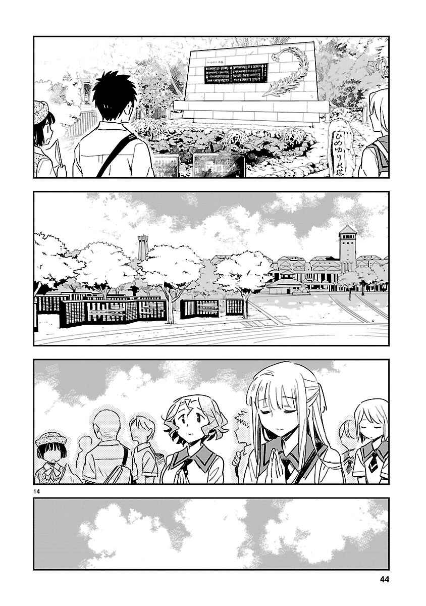 Page 15 Chapter 42 Omaera Zenin Mendokusai!