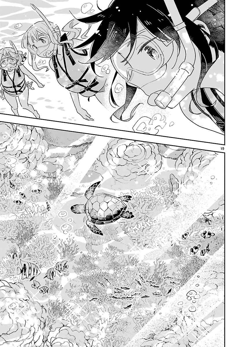 Page 21 Chapter 44 Omaera Zenin Mendokusai!