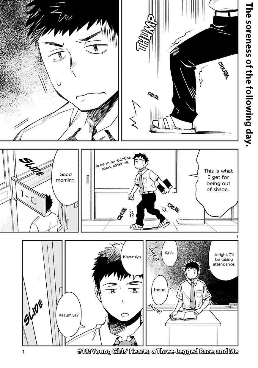 Page 1 Chapter 18 Omaera Zenin Mendokusai!