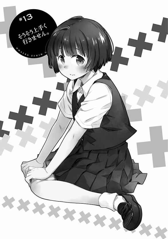 Page 2 Chapter 13 Omaera Zenin Mendokusai!