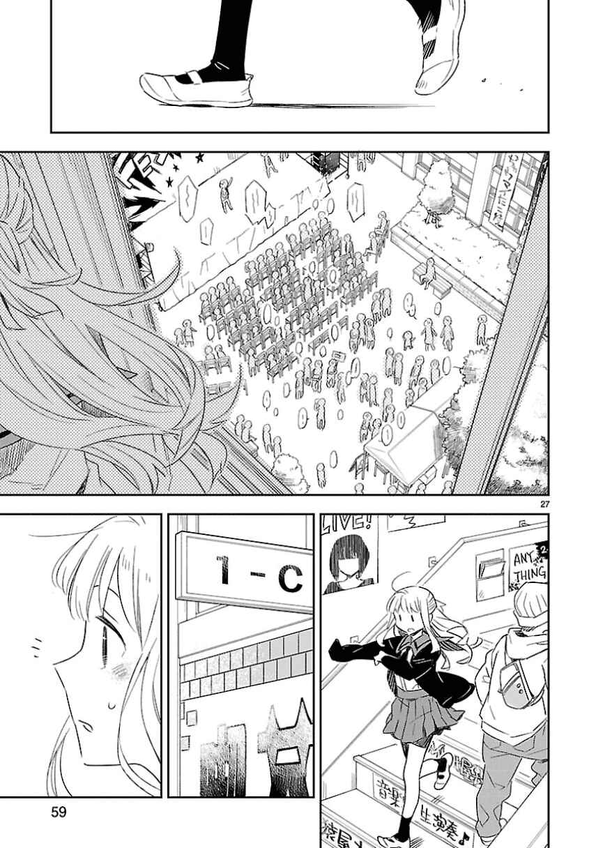 Page 27 Chapter 27 Omaera Zenin Mendokusai!