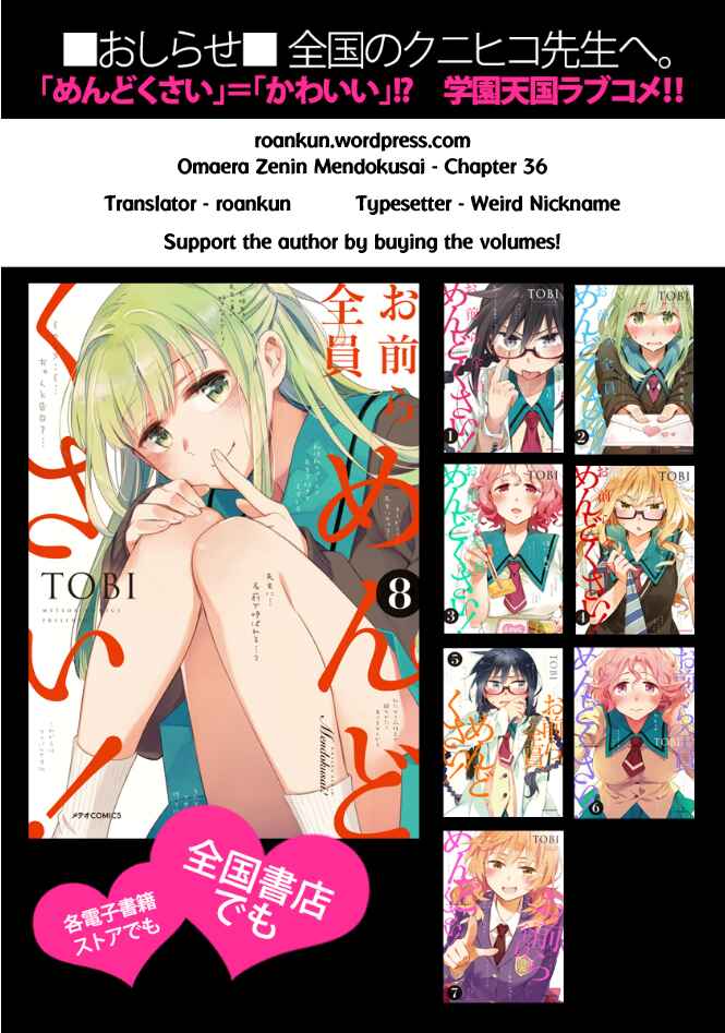 Page 33 Chapter 36 Omaera Zenin Mendokusai!