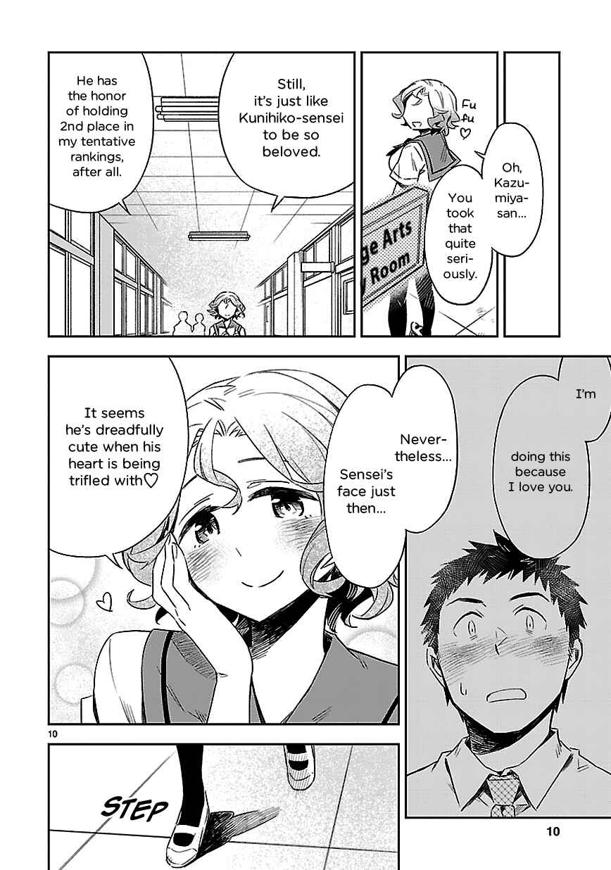 Page 14 Chapter 16 Omaera Zenin Mendokusai!