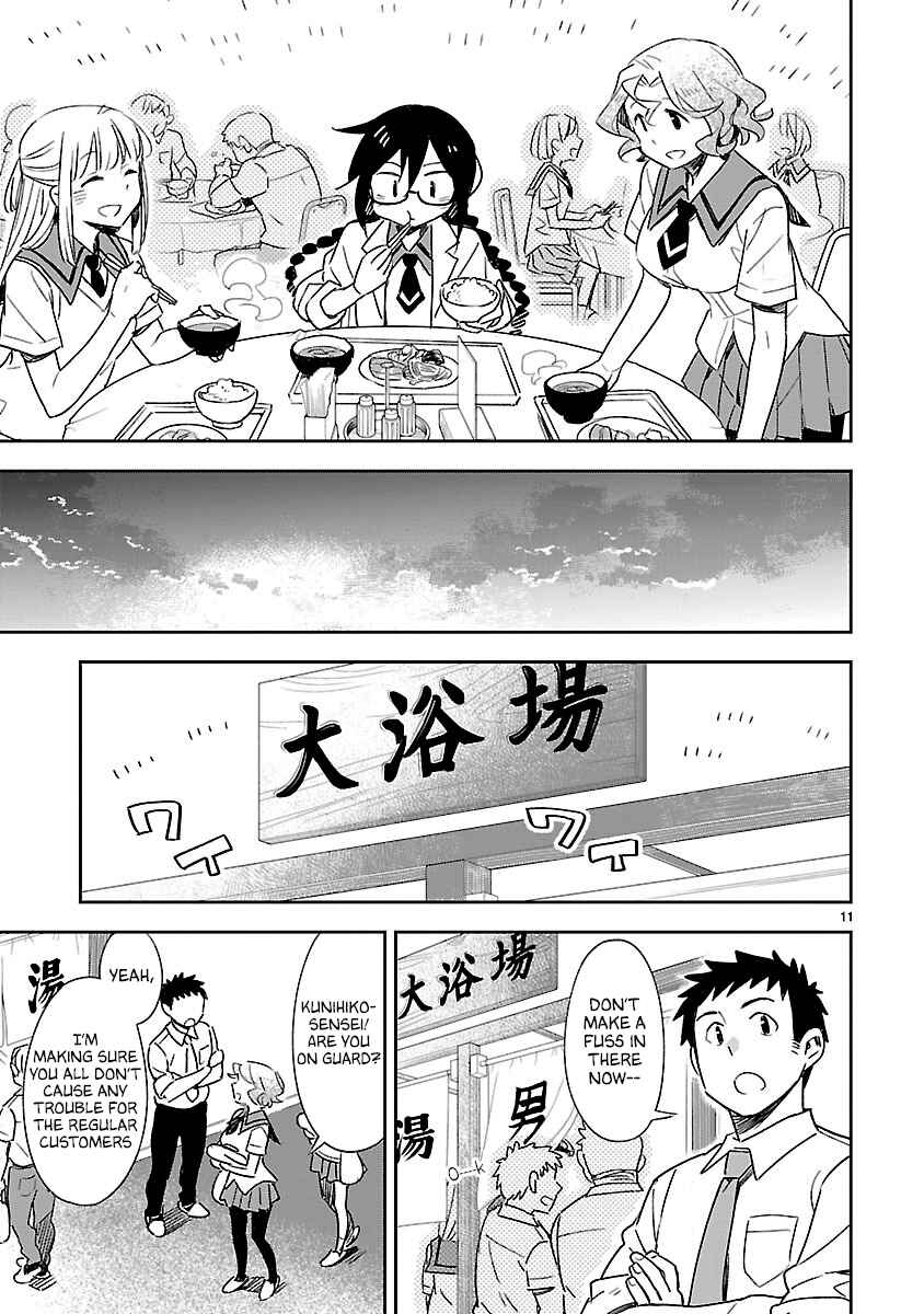 Page 12 Chapter 41 Omaera Zenin Mendokusai!