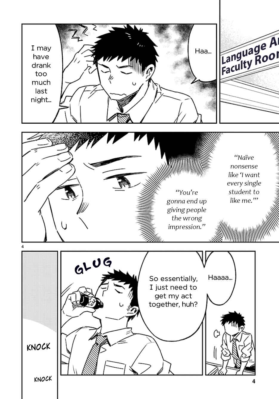 Page 5 Chapter 23 Omaera Zenin Mendokusai!