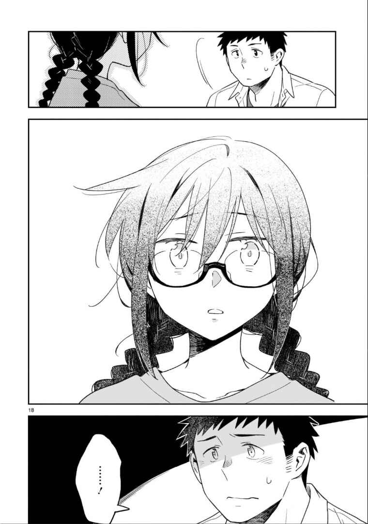 Page 19 Chapter 48.1 Omaera Zenin Mendokusai!