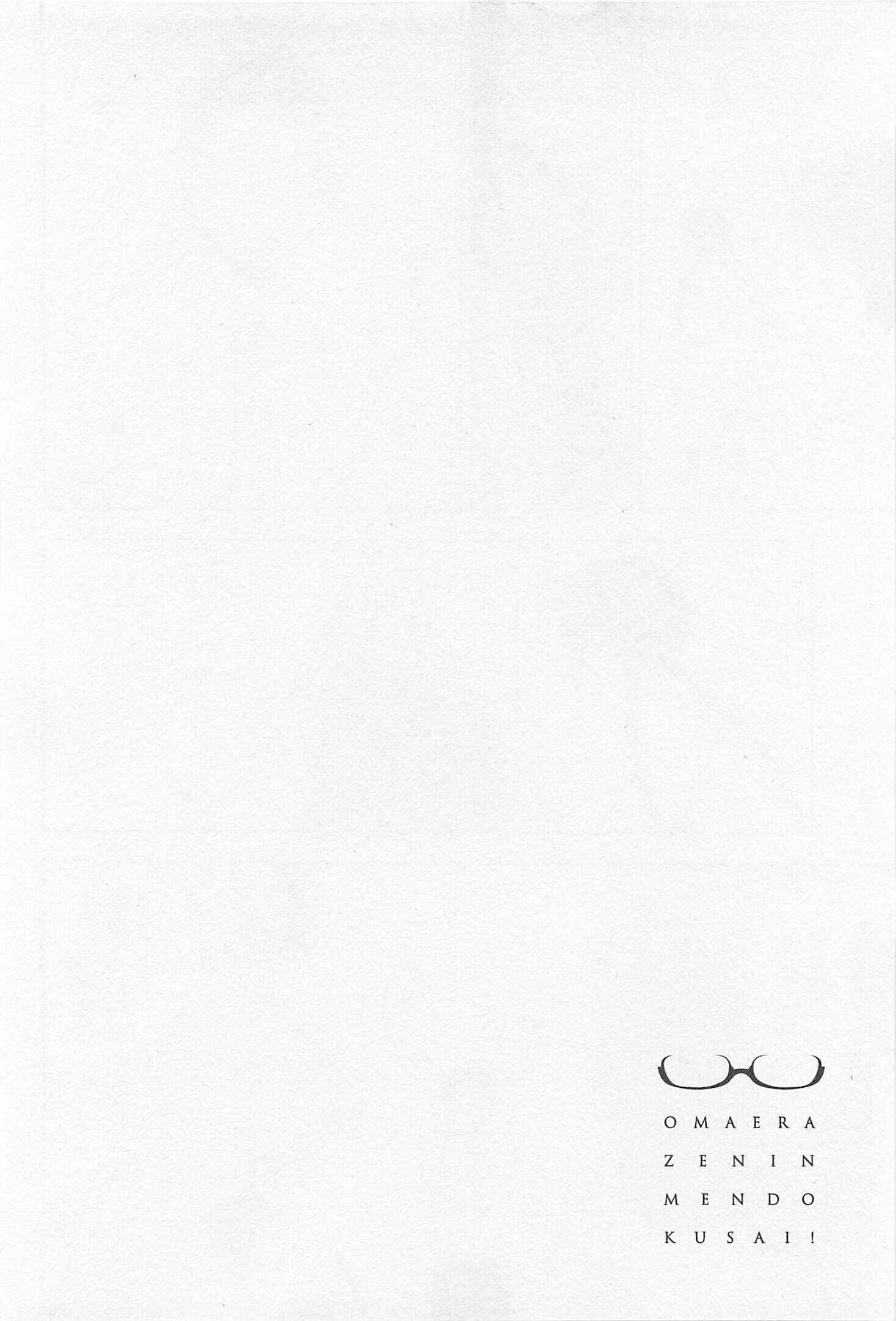 Page 30 Chapter 4 Omaera Zenin Mendokusai!