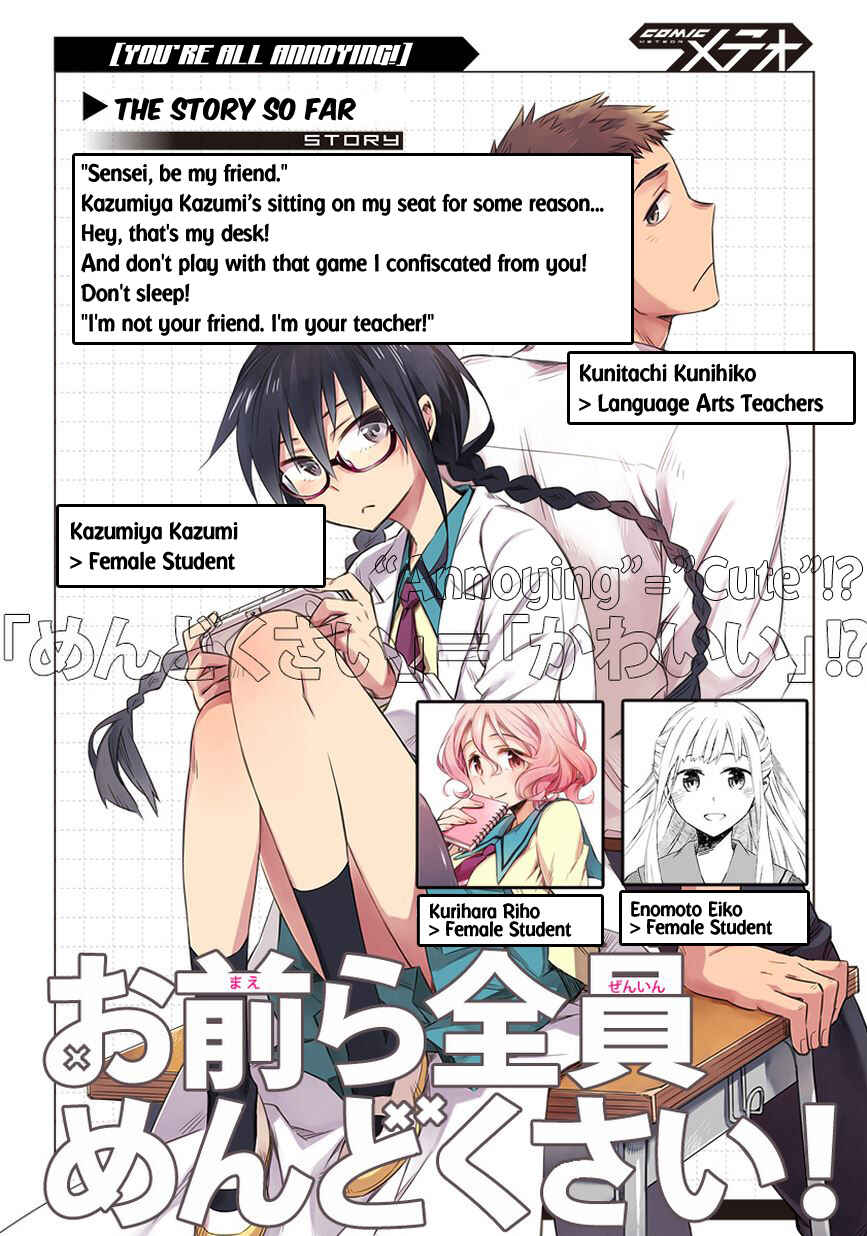 Page 2 Chapter 5 Omaera Zenin Mendokusai!