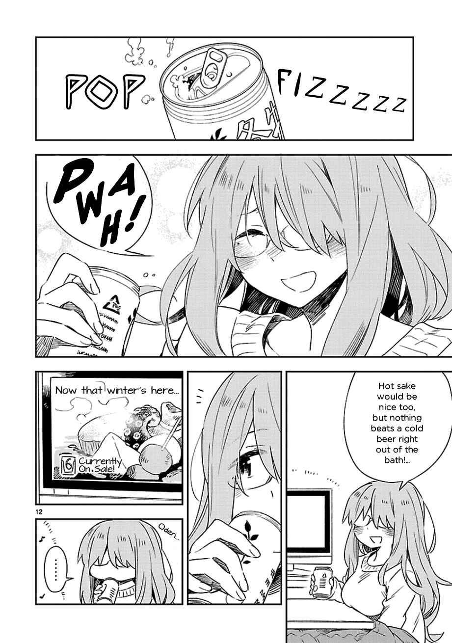 Page 12 Chapter 25.5 Omaera Zenin Mendokusai!