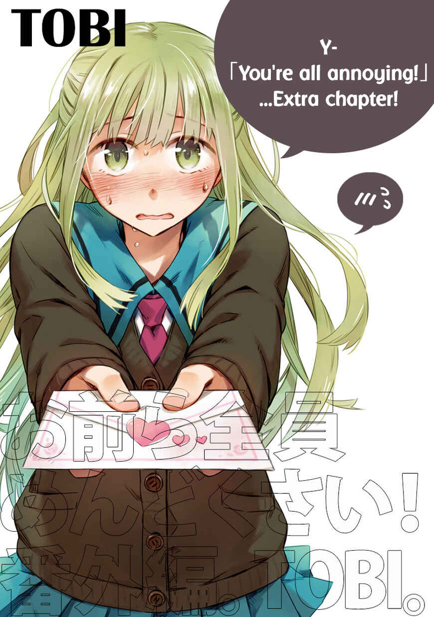 Page 1 Chapter 15.5 Omaera Zenin Mendokusai!