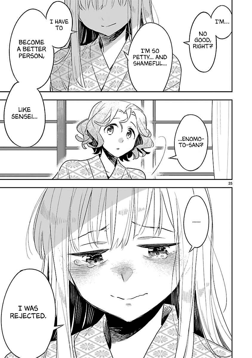 Page 25 Chapter 43 Omaera Zenin Mendokusai!