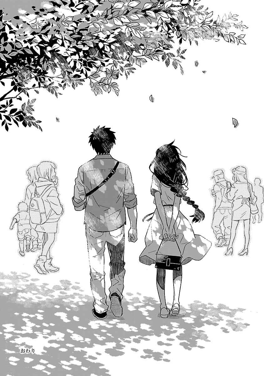 Page 31 Chapter 50 Omaera Zenin Mendokusai!