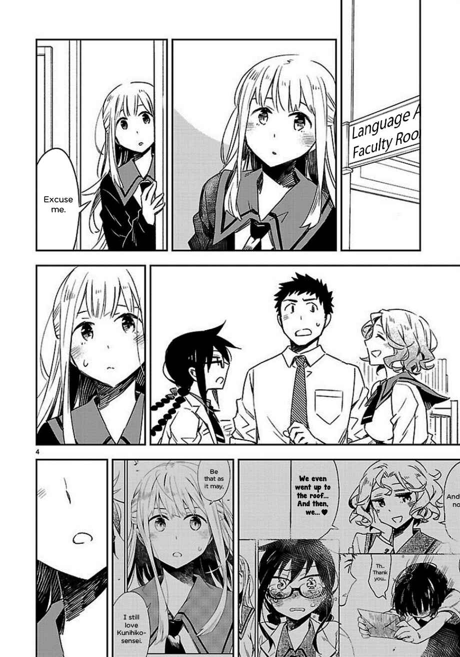Page 4 Chapter 20 Omaera Zenin Mendokusai!