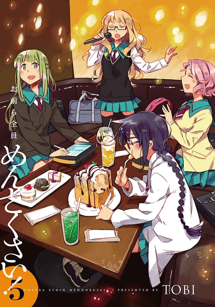 Page 3 Chapter 21 Omaera Zenin Mendokusai!