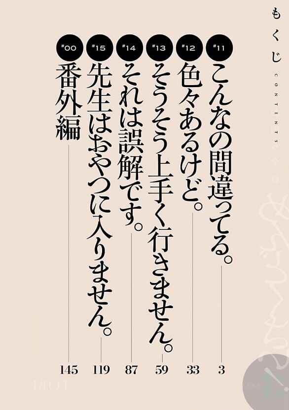 Page 4 Chapter 11 Omaera Zenin Mendokusai!
