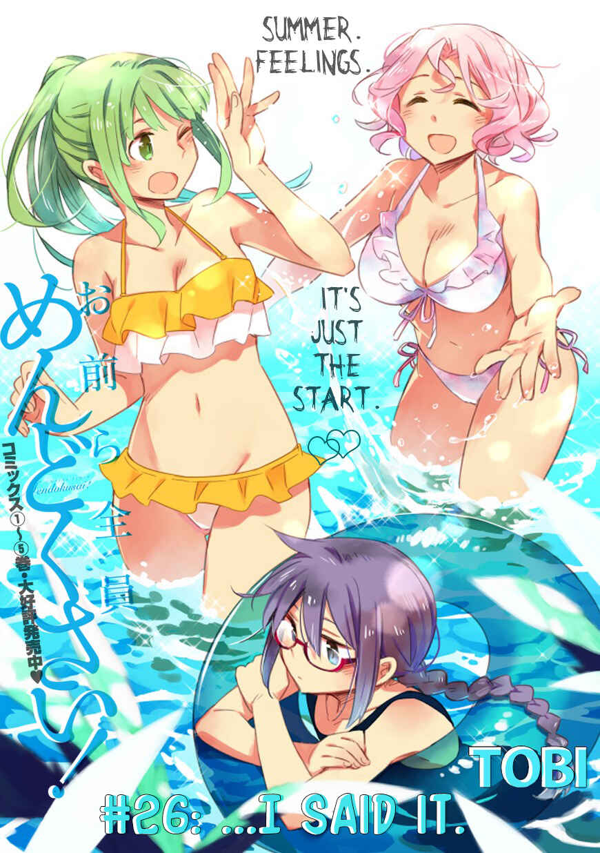 Page 3 Chapter 26 Omaera Zenin Mendokusai!