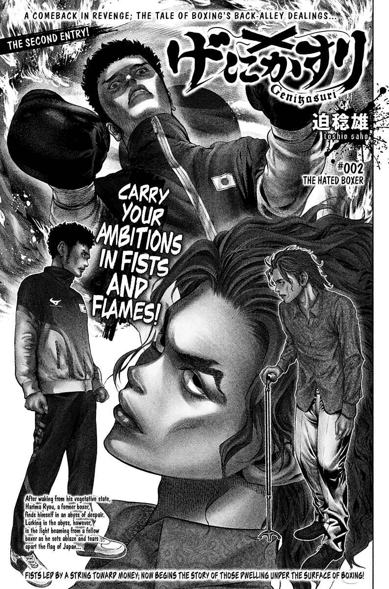 Page 1 Chapter 2 Genikasuri