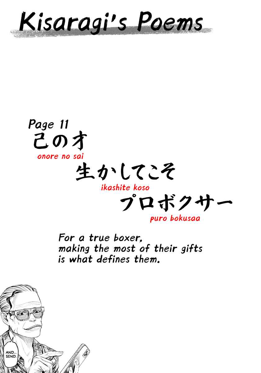 Page 17 Chapter 9 Genikasuri