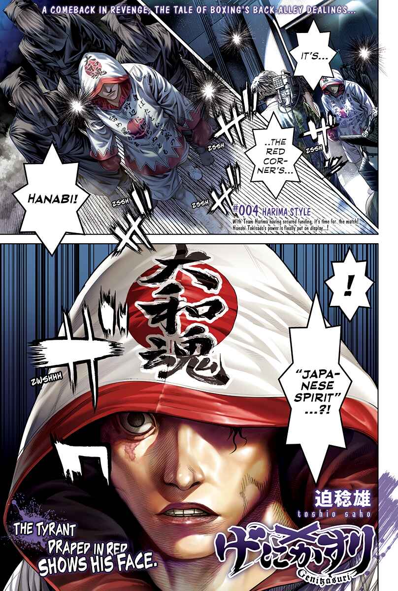Page 1 Chapter 4 Genikasuri