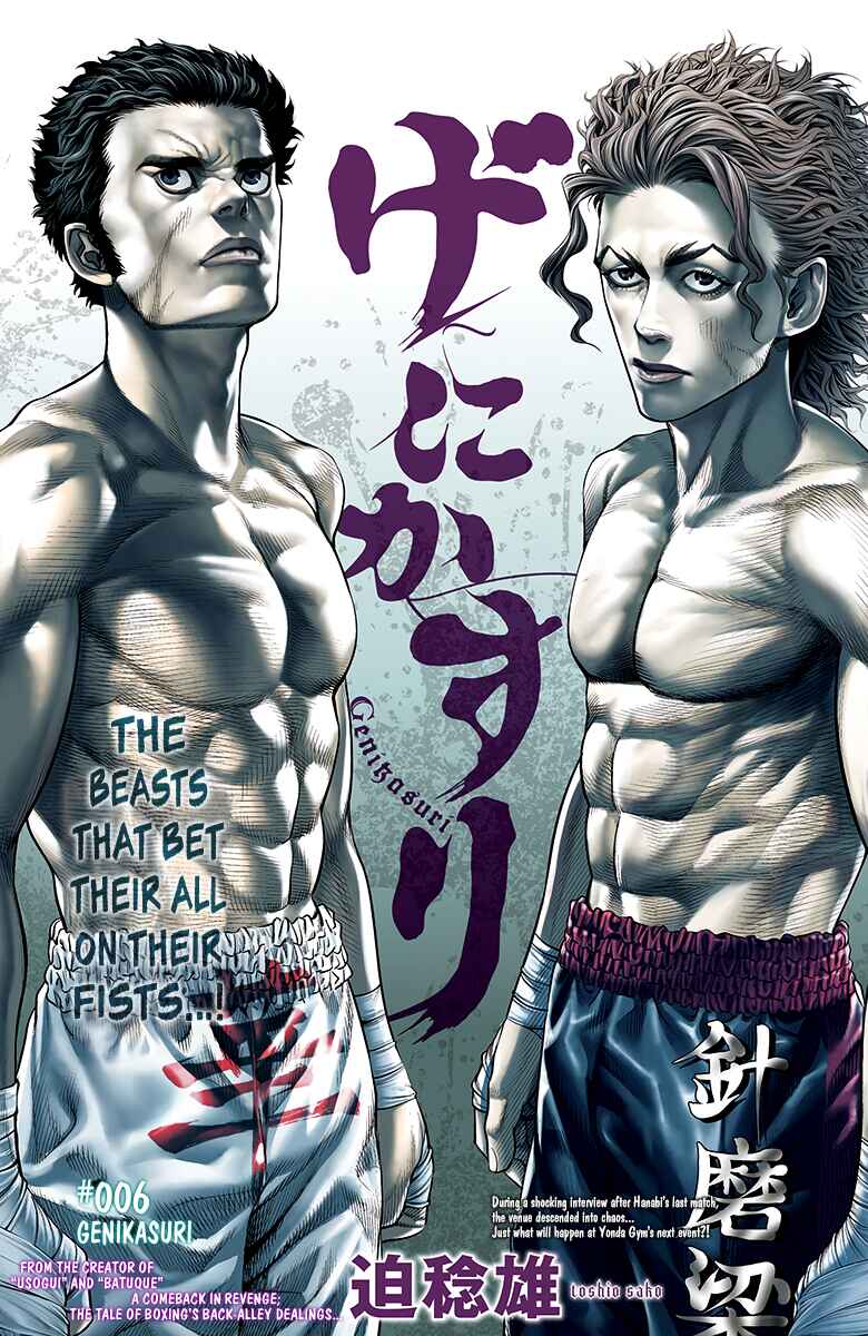 Page 1 Chapter 6 Genikasuri