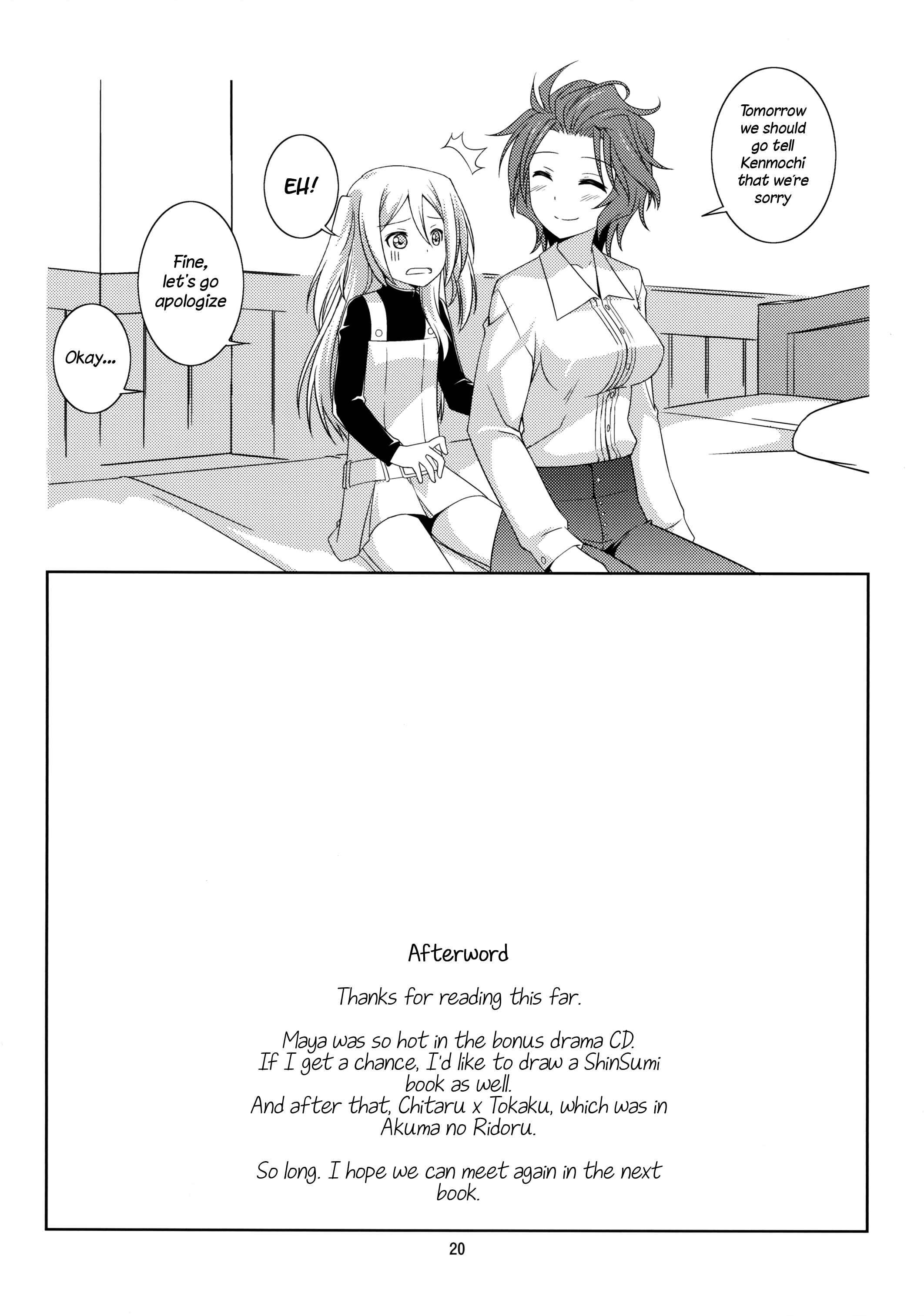Page 20 Chapter Unknown_b1e7 Akuma no Riddle - Youre Cute (Doujinshi)
