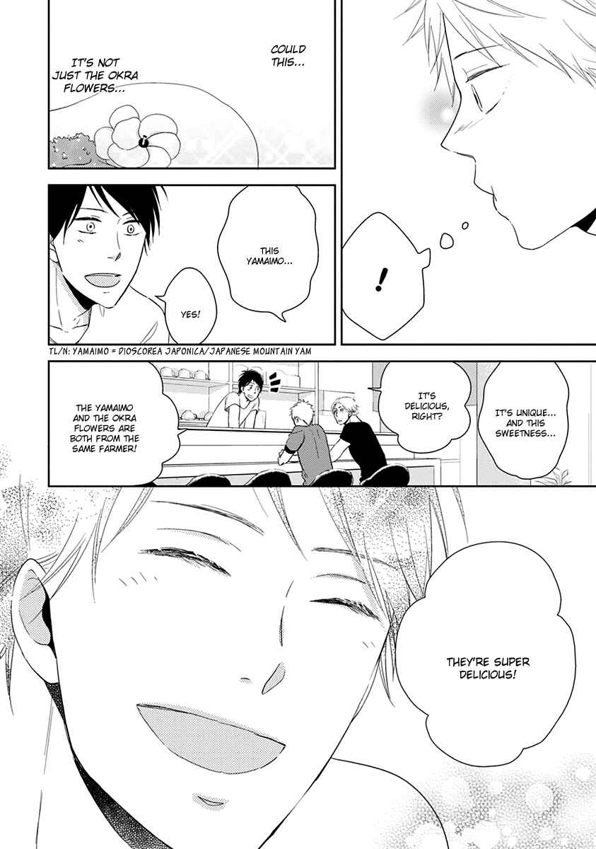 Page 23 Chapter 4 Koi Saku Potager