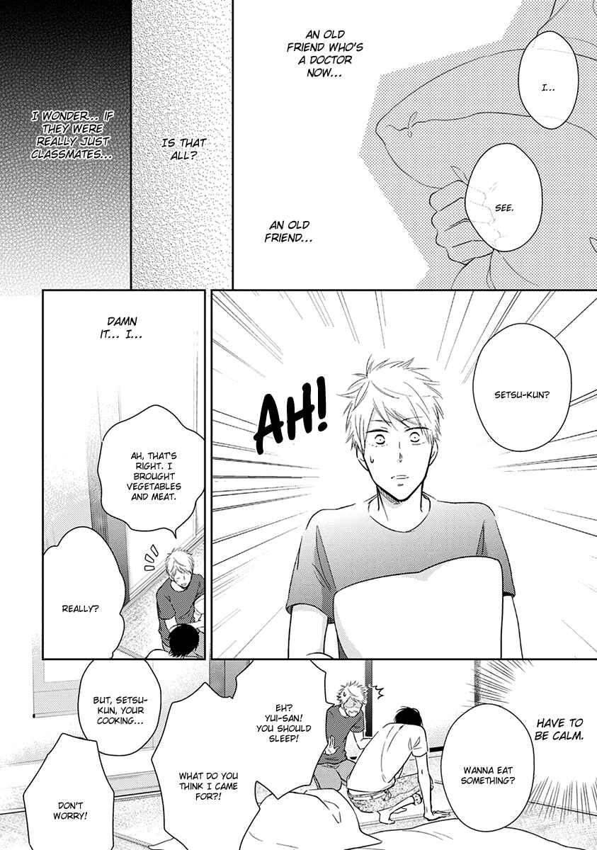 Page 15 Chapter 5 Koi Saku Potager