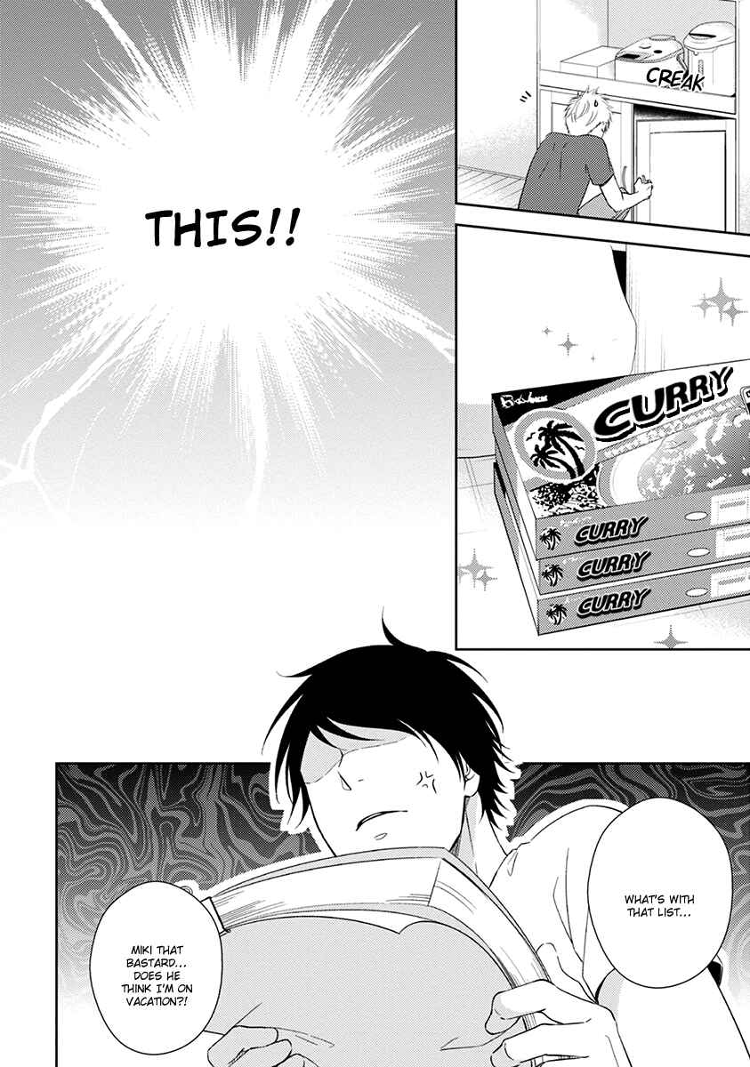 Page 17 Chapter 5 Koi Saku Potager