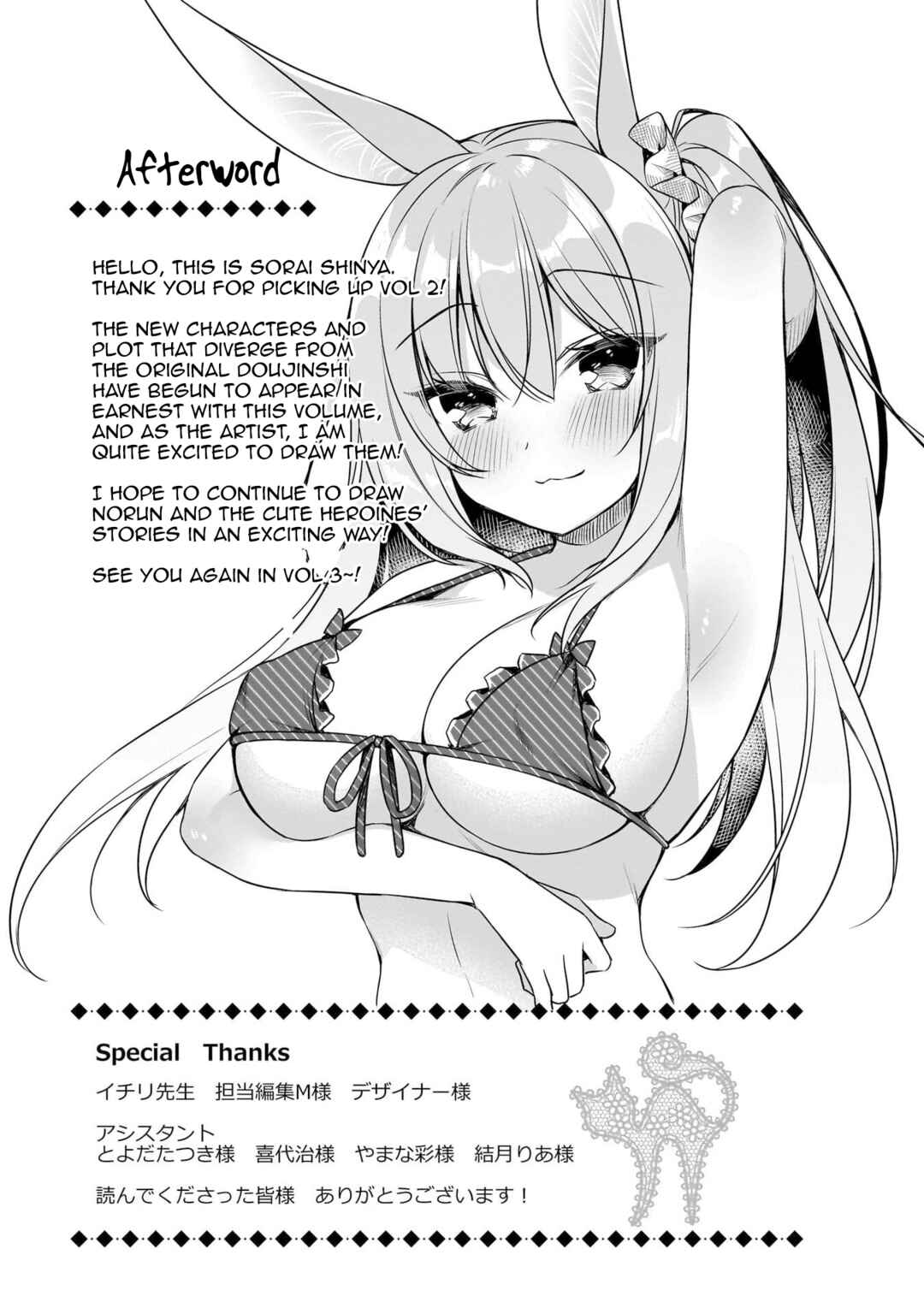 Page 7 Chapter 11.1 Boku no Risou no Isekai Seikatsu - Tensei shitara Kemomimi Musume darake no Sekai de Harem ni