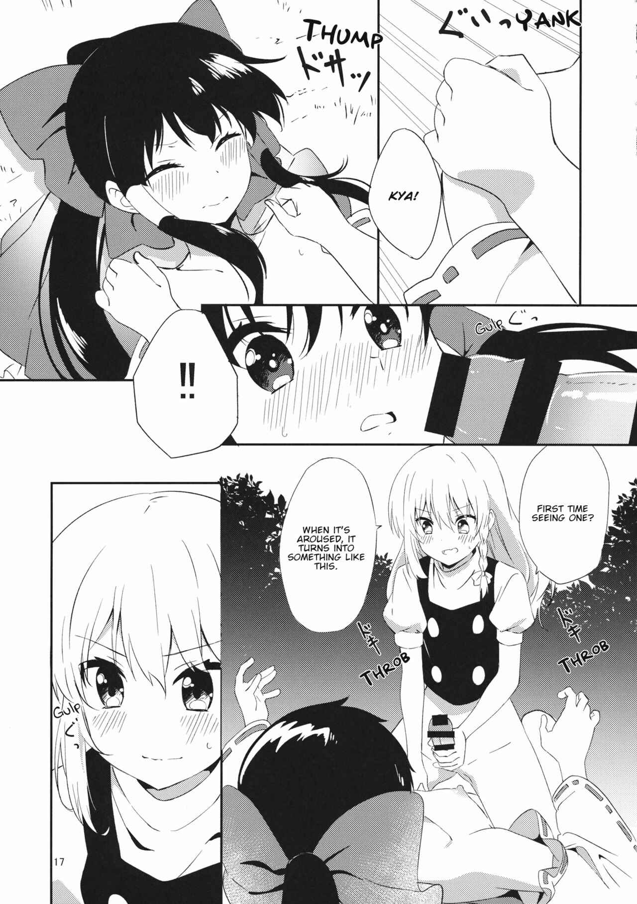 Page 16 Chapter Unknown_df41 Touhou Project - REVENGE (Doujinshi)