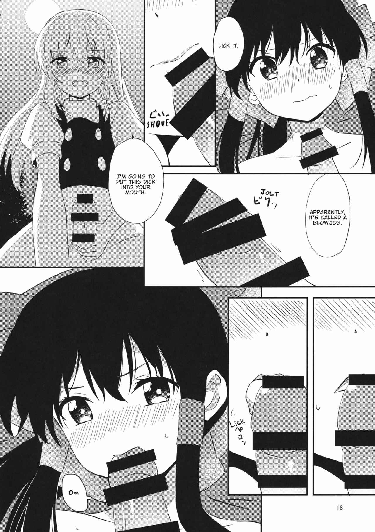 Page 17 Chapter Unknown_df41 Touhou Project - REVENGE (Doujinshi)