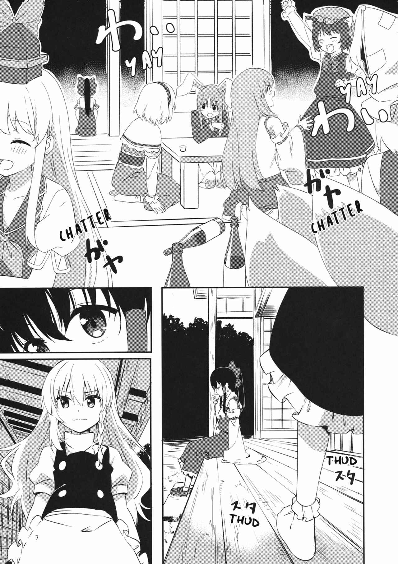Page 6 Chapter Unknown_df41 Touhou Project - REVENGE (Doujinshi)