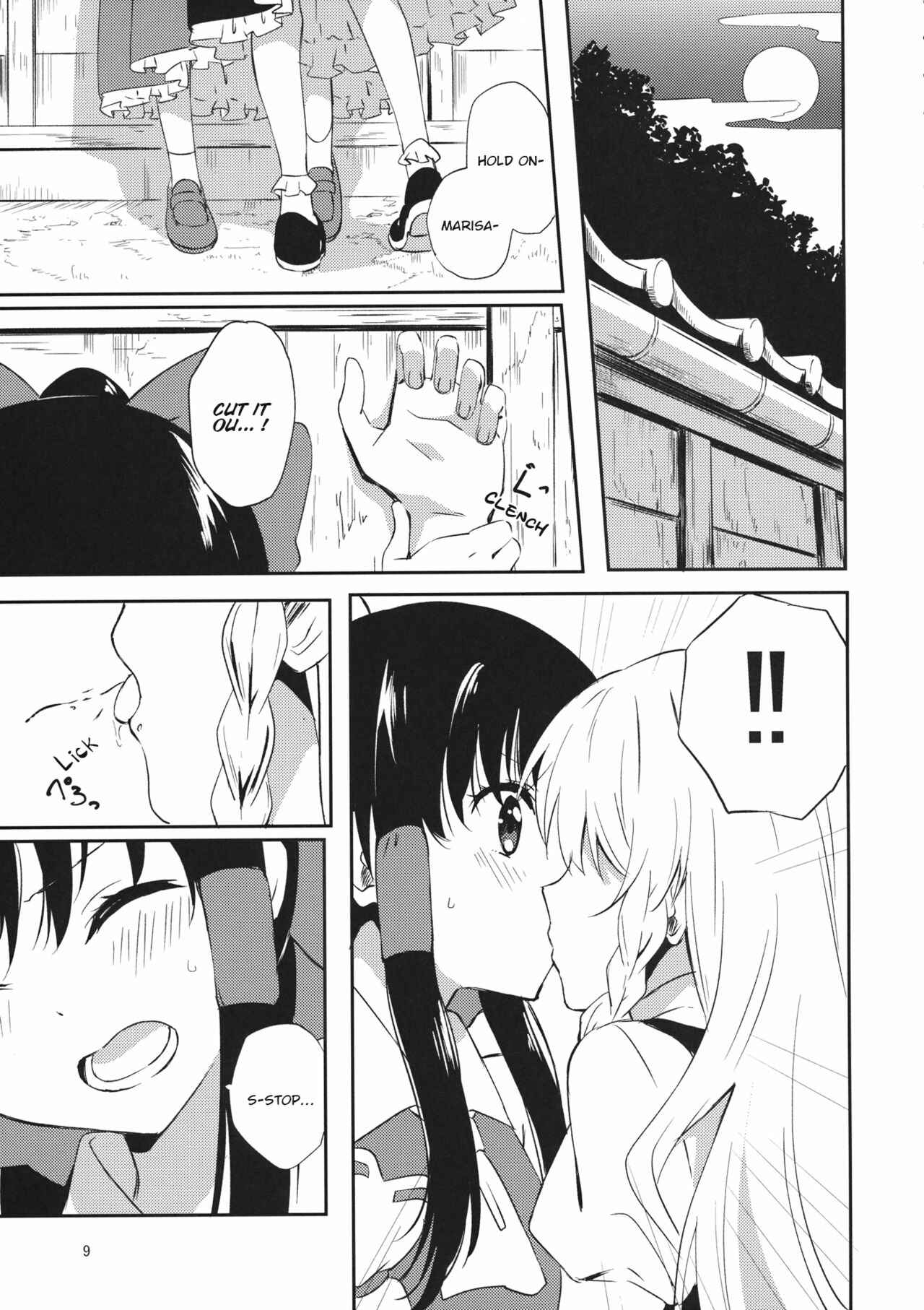 Page 8 Chapter Unknown_df41 Touhou Project - REVENGE (Doujinshi)