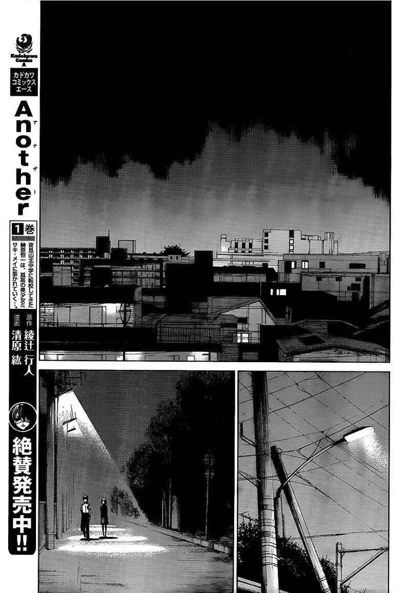 Page 15 Chapter 9 Another