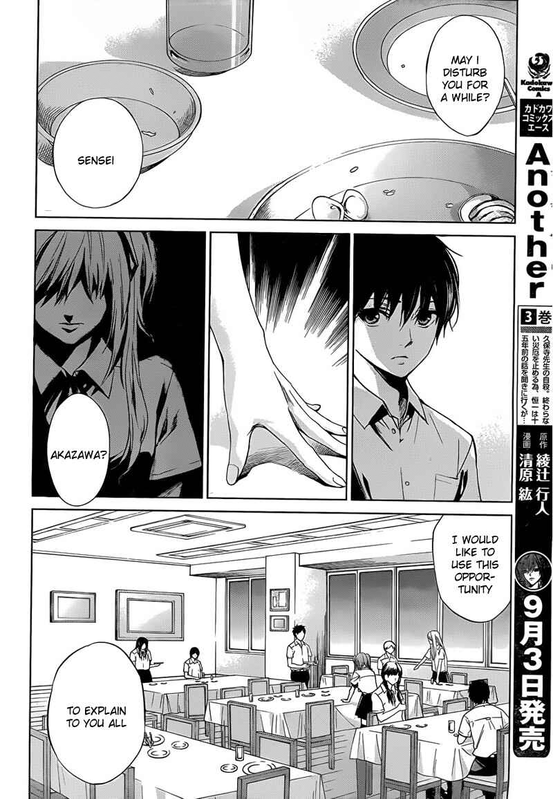 Page 15 Chapter 16 Another