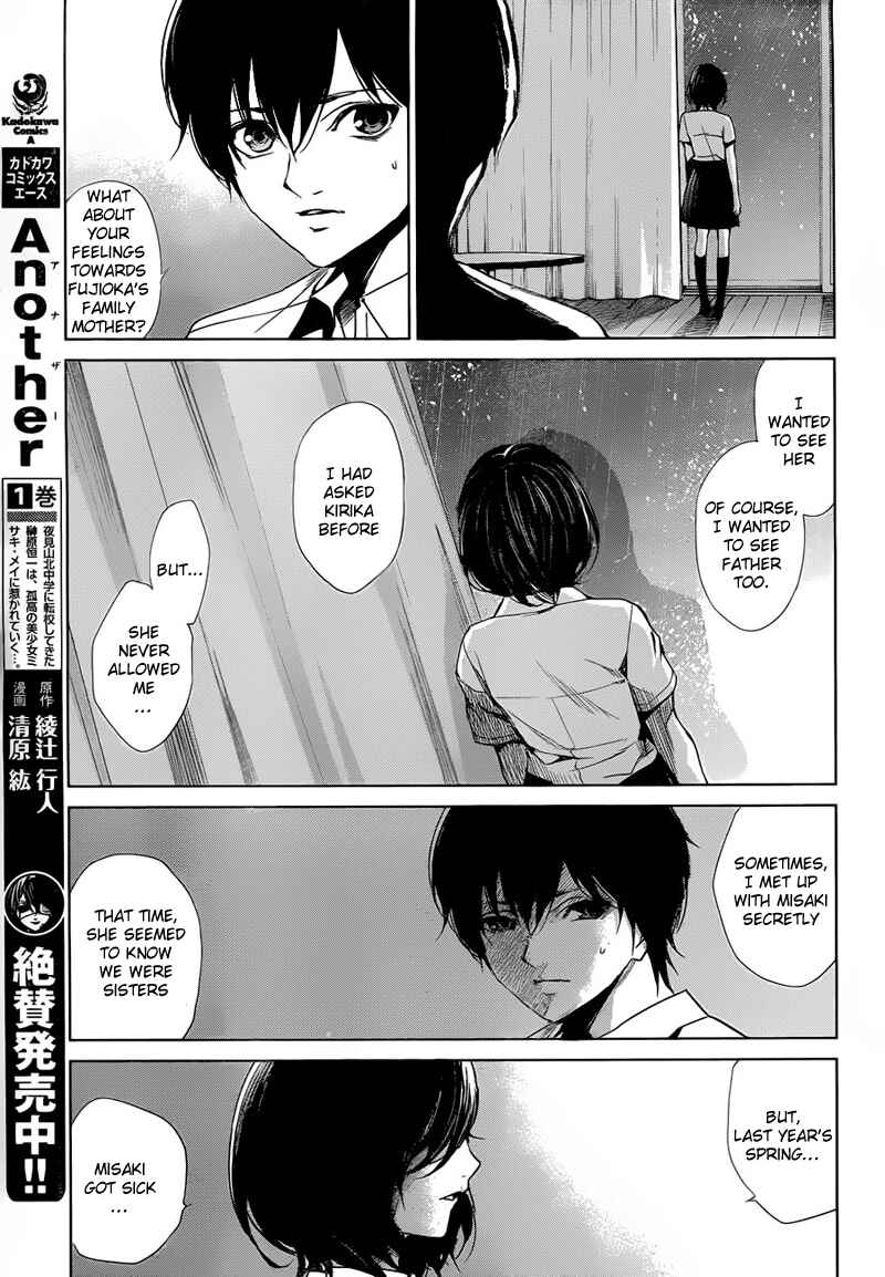 Page 12 Chapter 17 Another