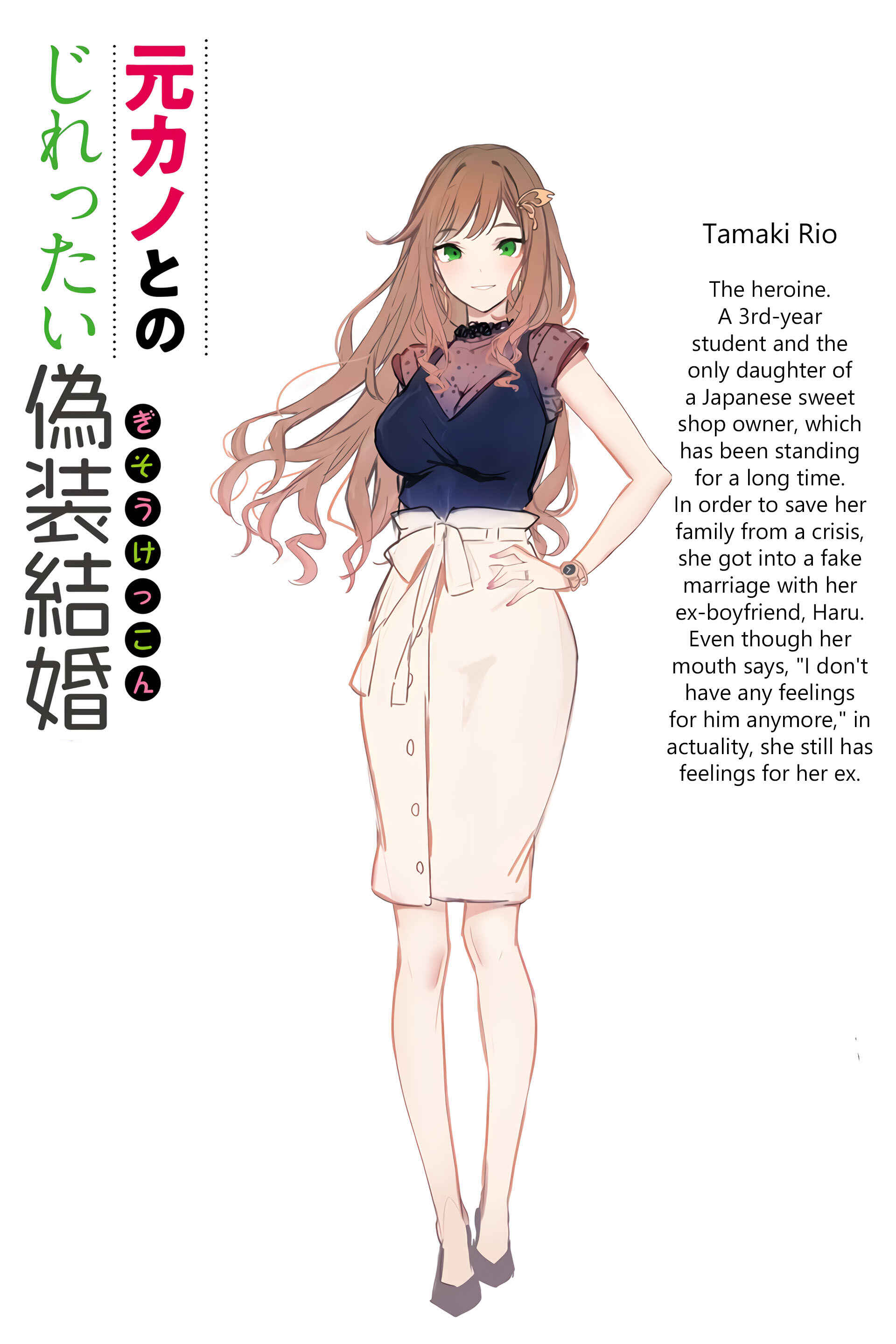 Page 9 Chapter Unknown_9a9c Motokano to no Jirettai Gisou Kekkon