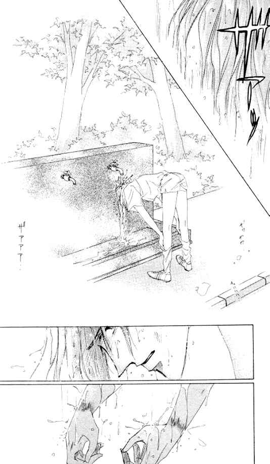 Page 12 Chapter 23 Zetsuai