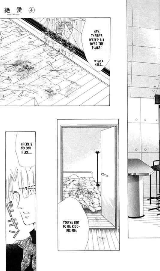 Page 3 Chapter 23 Zetsuai