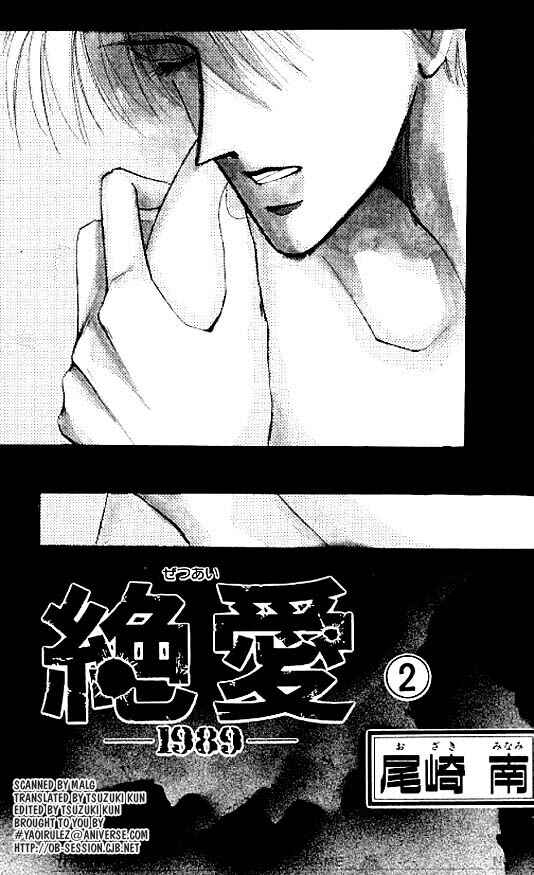 Page 2 Chapter 7 Zetsuai